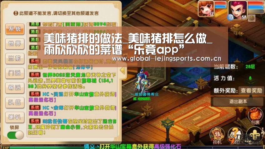 美味猪排的做法_美味猪排怎么做_雨欣欣欣的菜谱“乐竟app”(图1) 乐竟app