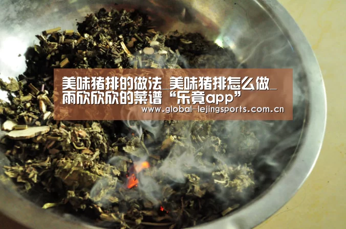 美味猪排的做法_美味猪排怎么做_雨欣欣欣的菜谱“乐竟app”(图2) 乐竟赛事