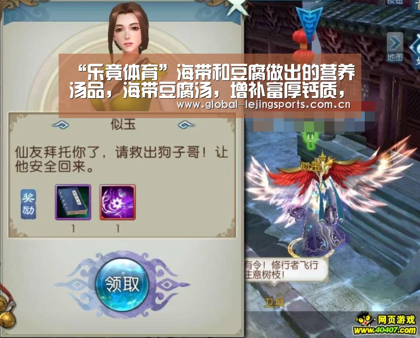 “乐竟体育”海带和豆腐做出的营养汤品,海带豆腐汤,增补富厚钙质,24月+(图2) 乐竟app