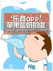‘乐竟app’苹果酸奶的做法_苹果酸奶怎么做_金凤栖梧的菜谱(图1) 乐竟赛事