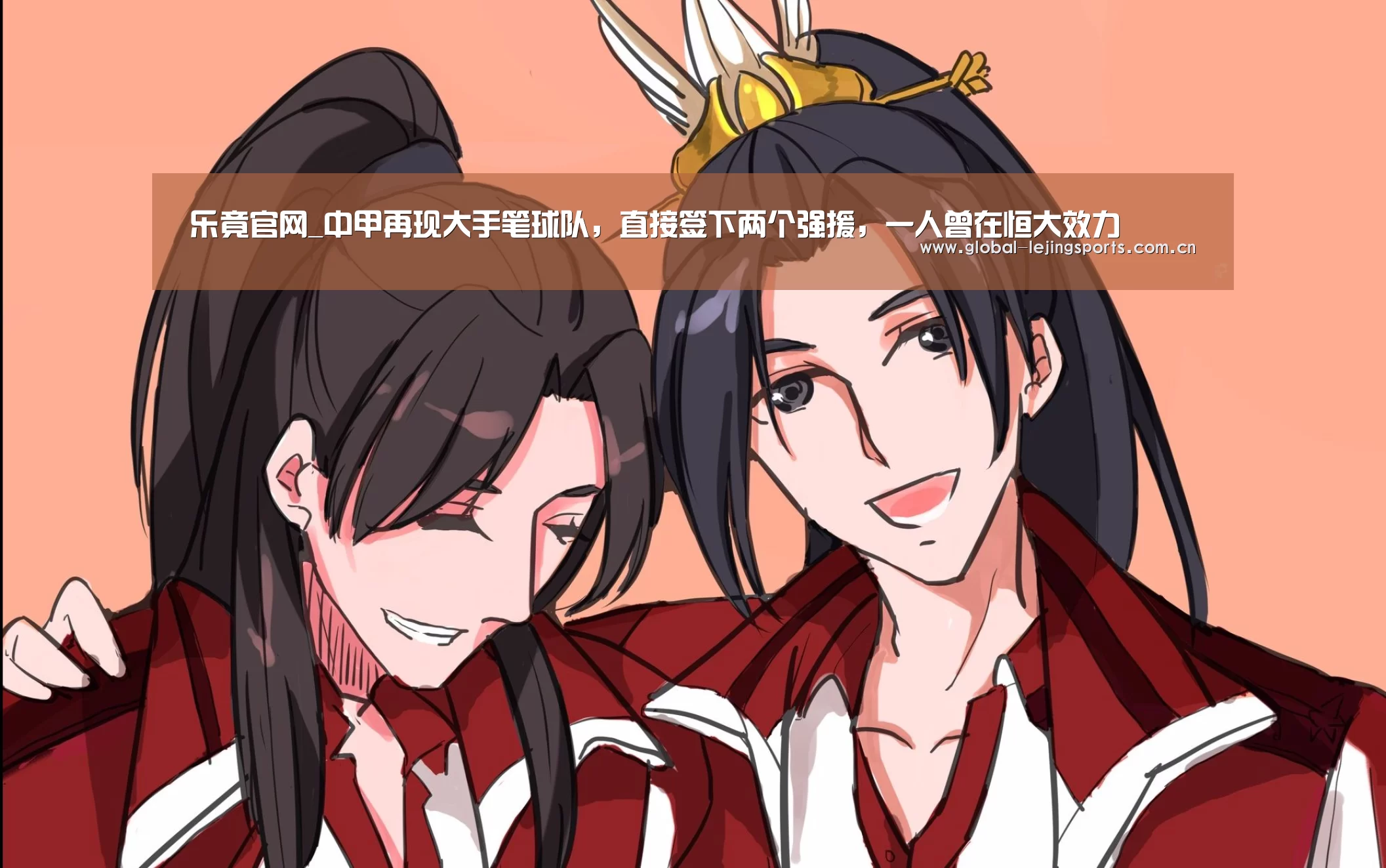乐竟官网_中甲再现大手笔球队,直接签下两个强援,一人曾在恒大效力(图1) 乐竟赛事