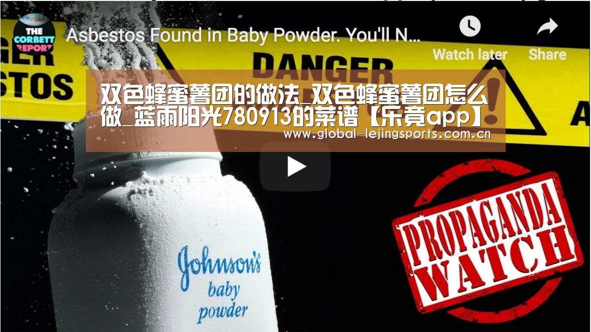 双色蜂蜜薯团的做法_双色蜂蜜薯团怎么做_蓝雨阳光780913的菜谱【乐竟app】(图2) 乐竟赛事