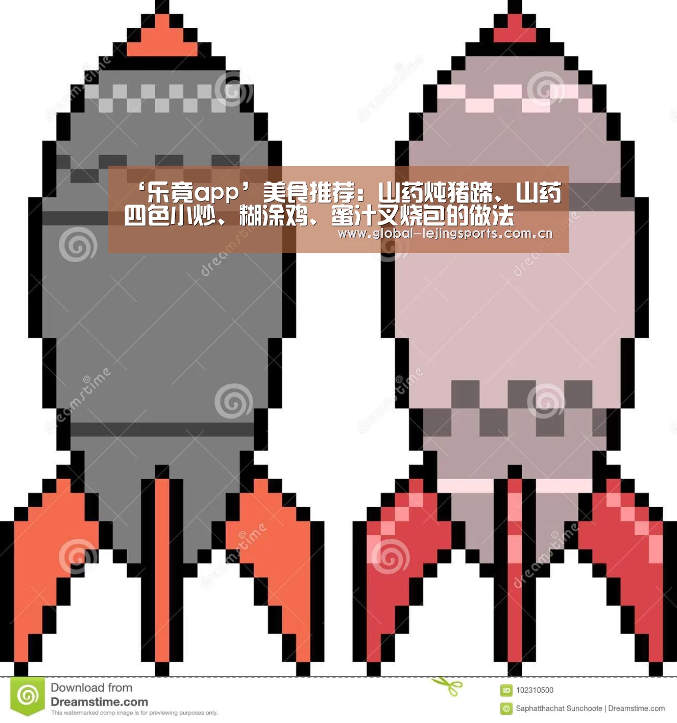 ‘乐竟app’美食推荐:山药炖猪蹄、山药四色小炒、糊涂鸡、蜜汁叉烧包的做法(图1) 乐竟官网